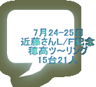 724-25 ߓk/eLO 䍂c`O 1521l 