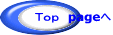 Ｔｏｐ　pageへ